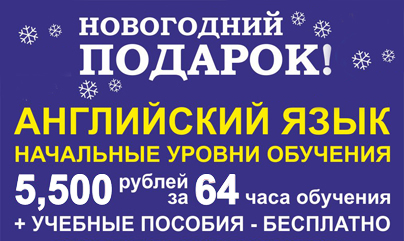 Рождественская распродажа BENEDICT SCHOOL